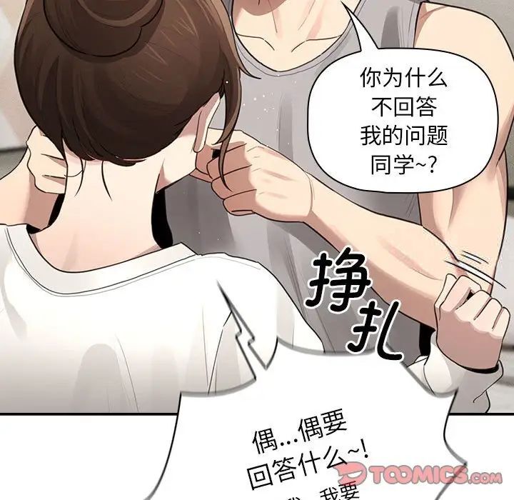第105话 - 第51.jpg页