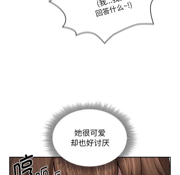 第105话 - 第52.jpg页