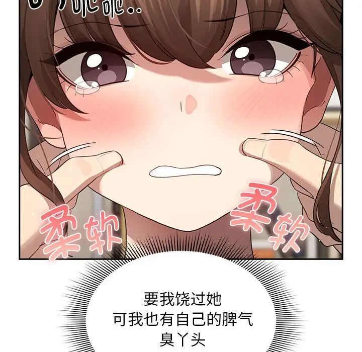 第105话 - 第53.jpg页