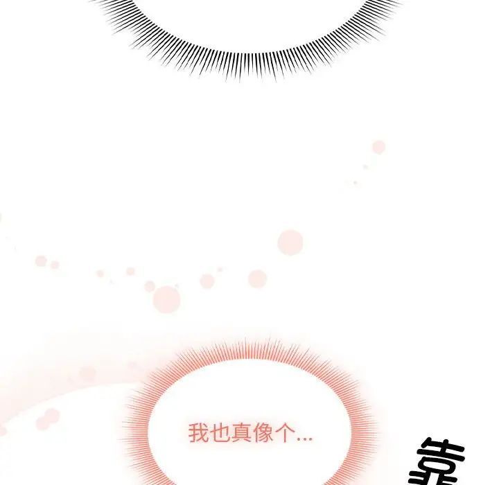 第105话 - 第54.jpg页