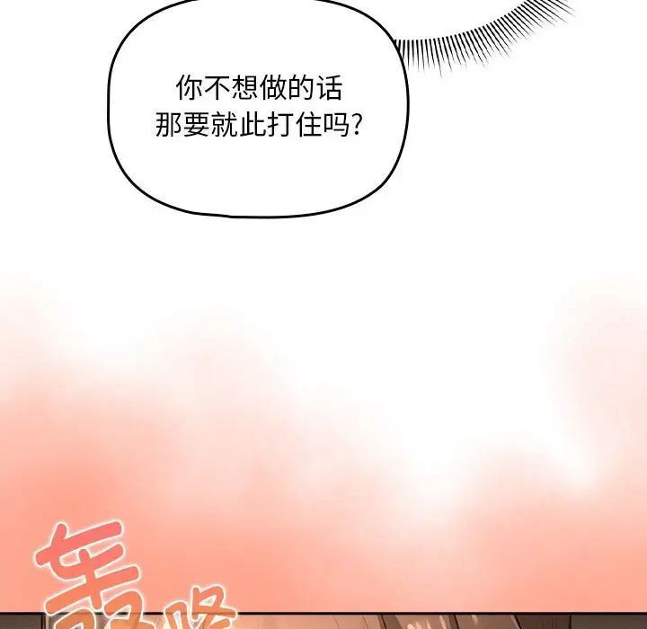 第105话 - 第85.jpg页