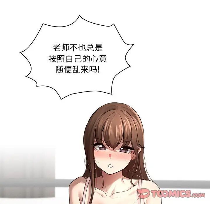 第105话 - 第93.jpg页