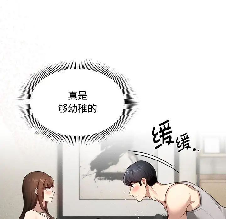 第105话 - 第96.jpg页