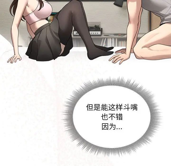第105话 - 第97.jpg页