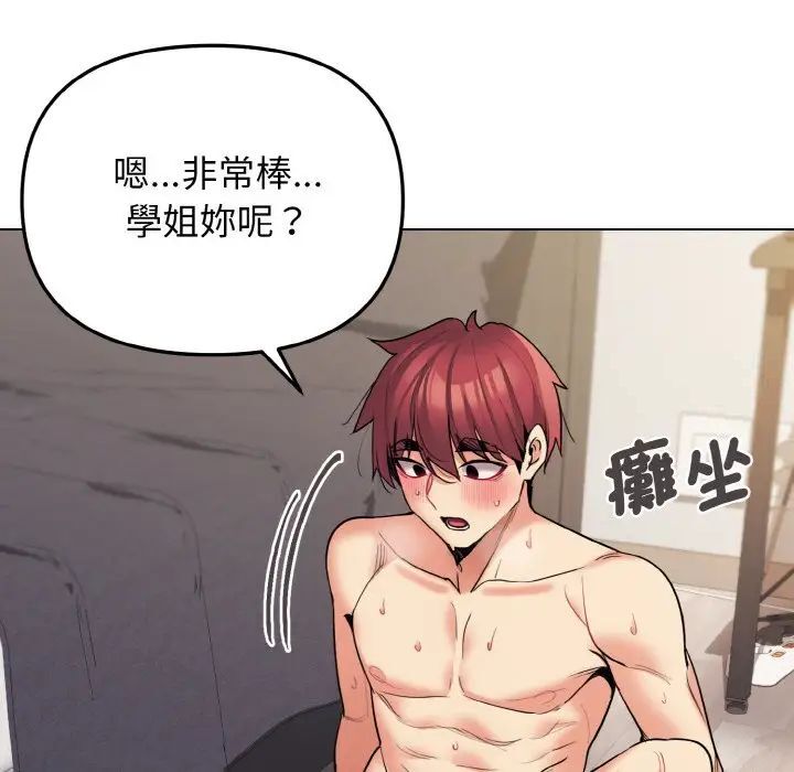 第77话 - 第18.jpg页