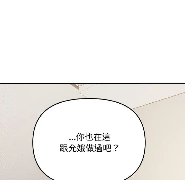 第77话 - 第24.jpg页