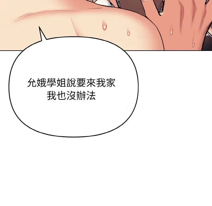 第77话 - 第28.jpg页