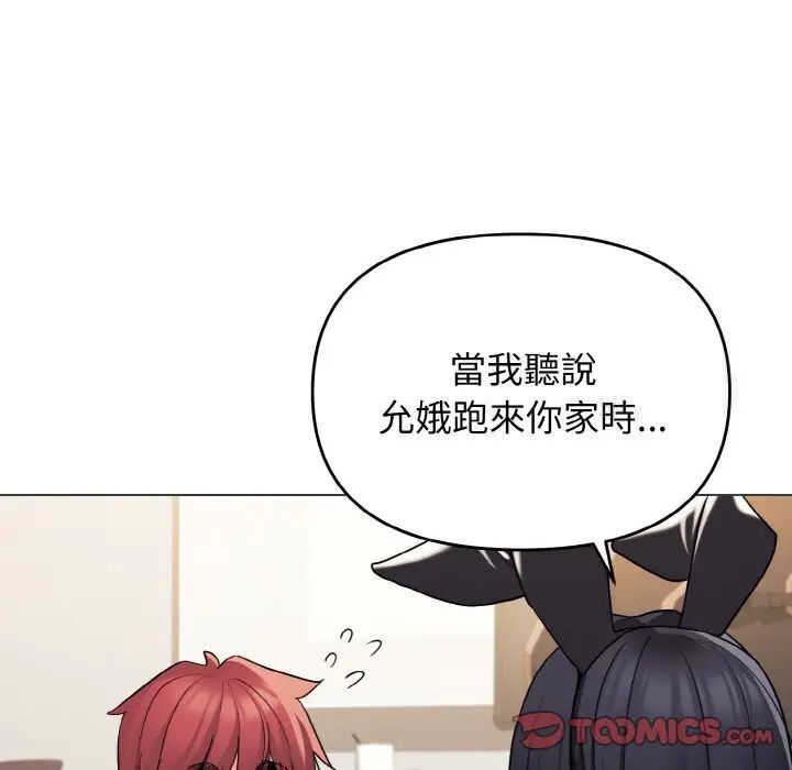 第77话 - 第33.jpg页