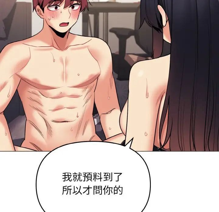 第77话 - 第34.jpg页