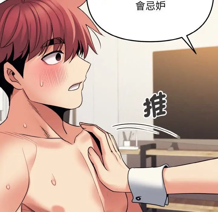 第77话 - 第36.jpg页