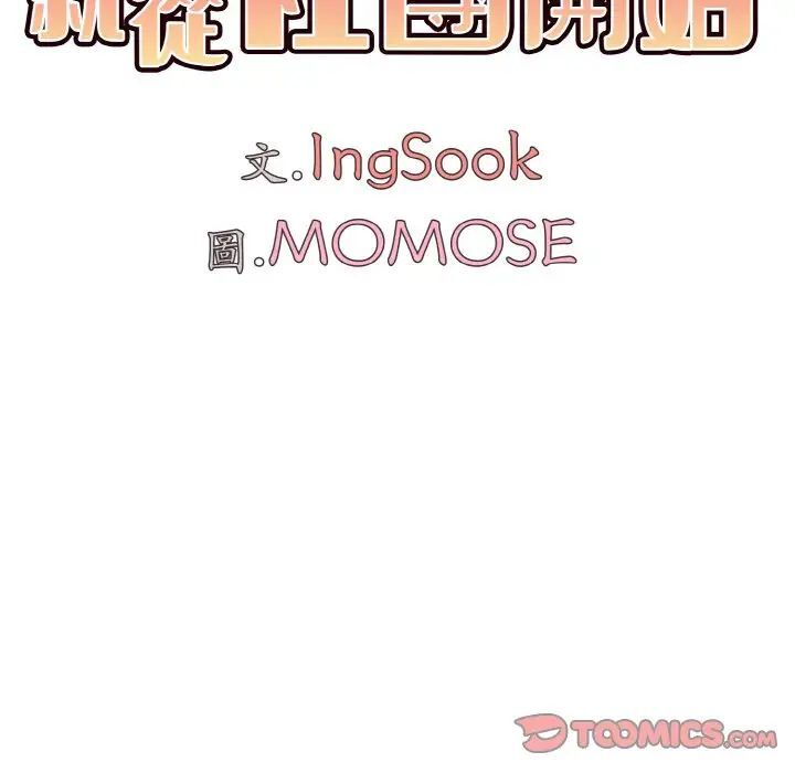 第77话 - 第45.jpg页