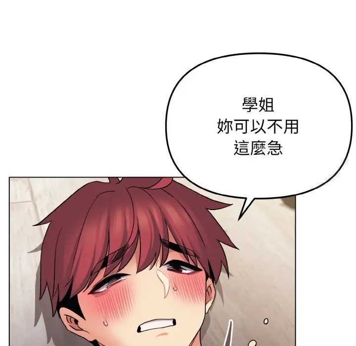 第77话 - 第49.jpg页