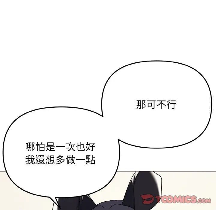 第77话 - 第51.jpg页