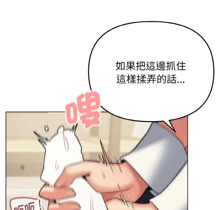 第77话 - 第54.jpg页
