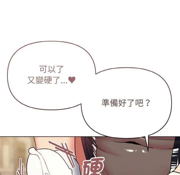第77话 - 第58.jpg页
