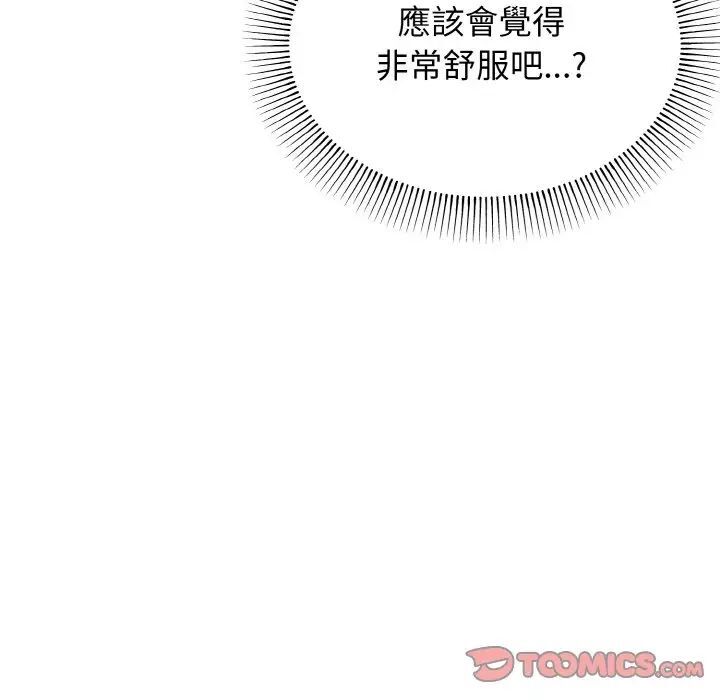 第77话 - 第81.jpg页