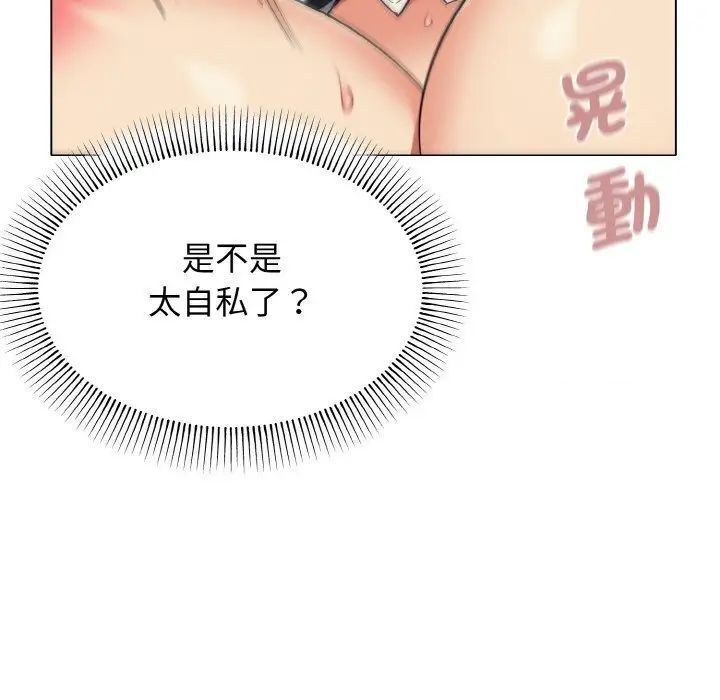 第77话 - 第95.jpg页