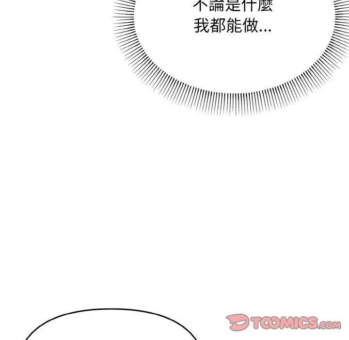 第77话 - 第105.jpg页