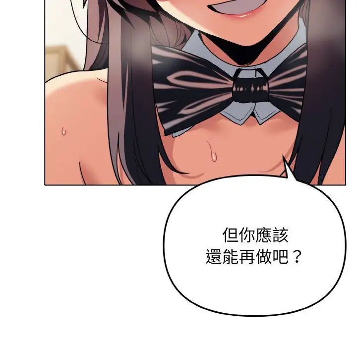 第77话 - 第125.jpg页