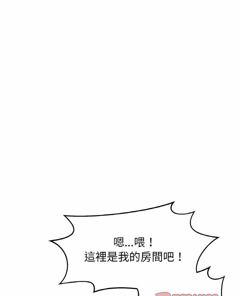 讓人火大的她 第10话 第3页
