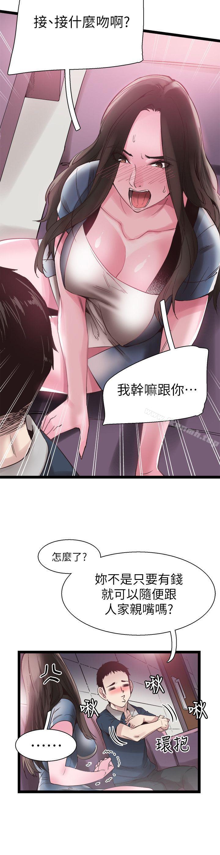 第8话-李筱菁的秘密 - 第9.jpg页