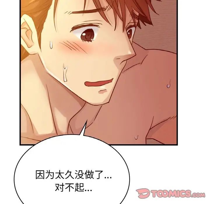 第6话 - 第81.jpg页