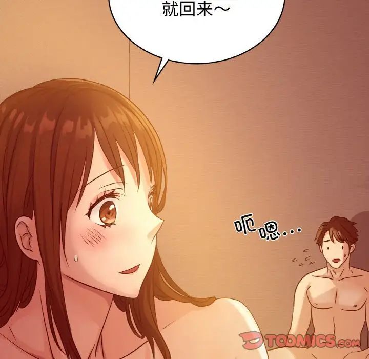 第6话 - 第87.jpg页