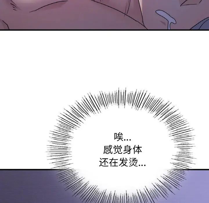 第6话 - 第94.jpg页