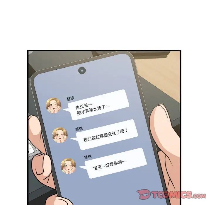 第6话 - 第123.jpg页