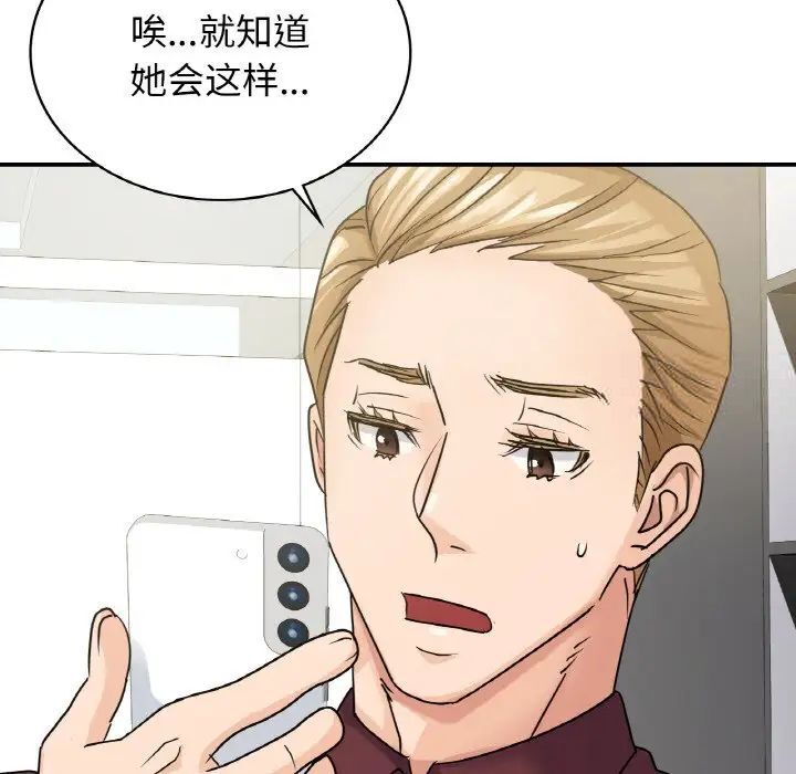 第6话 - 第125.jpg页