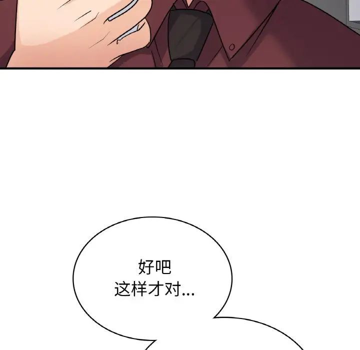 第6话 - 第126.jpg页