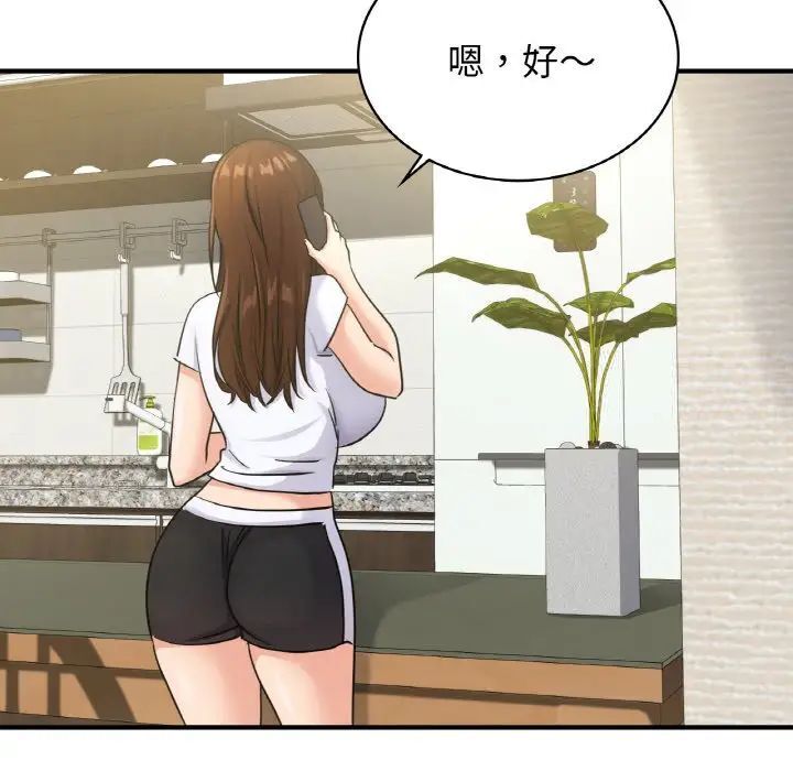 第6话 - 第137.jpg页