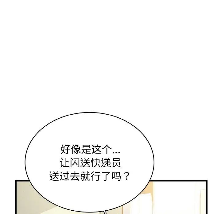第6话 - 第138.jpg页