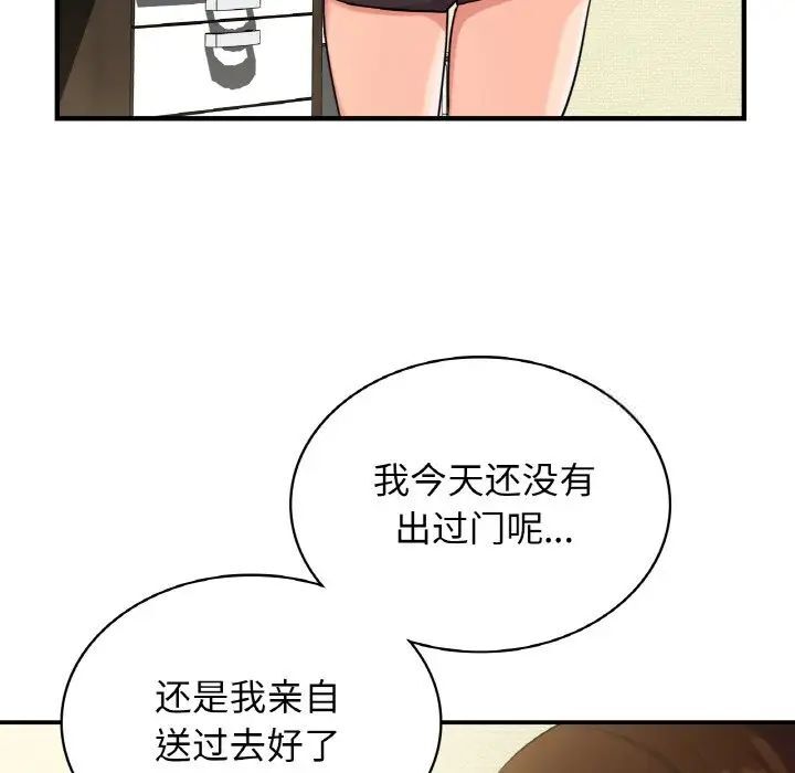 第6话 - 第140.jpg页