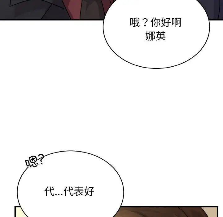 第6话 - 第156.jpg页