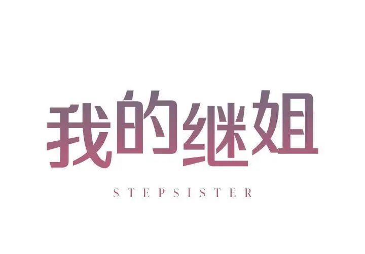 第4话 - 第2.jpg页