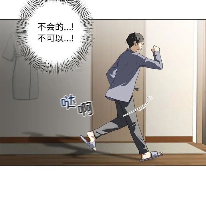 第4话 - 第28.jpg页