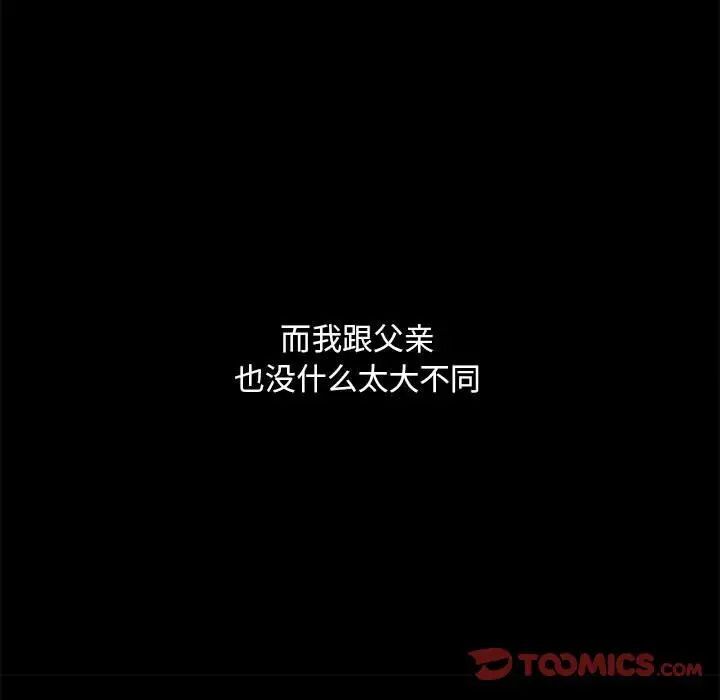 第4话 - 第51.jpg页