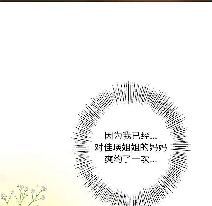 第4话 - 第67.jpg页