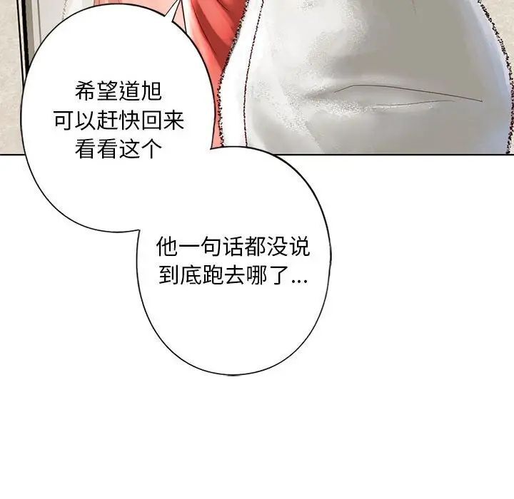 第4话 - 第85.jpg页