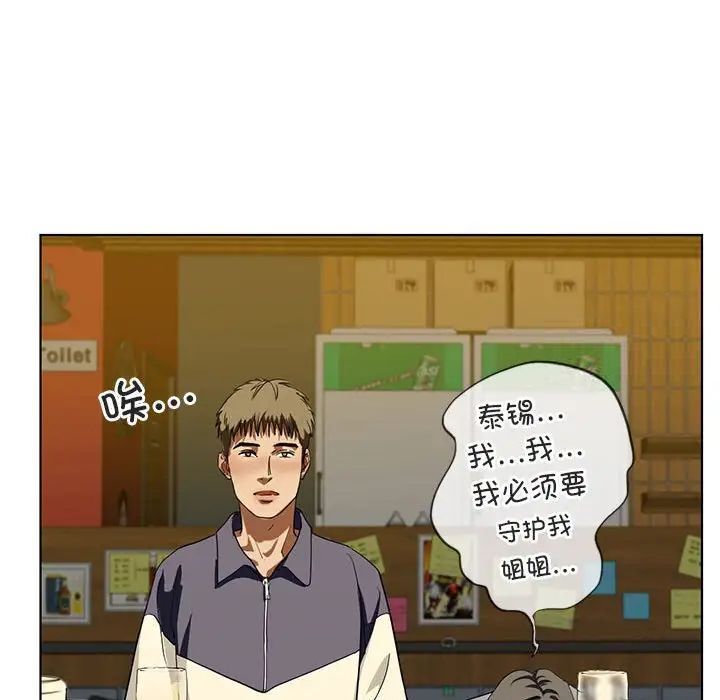 第4话 - 第88.jpg页