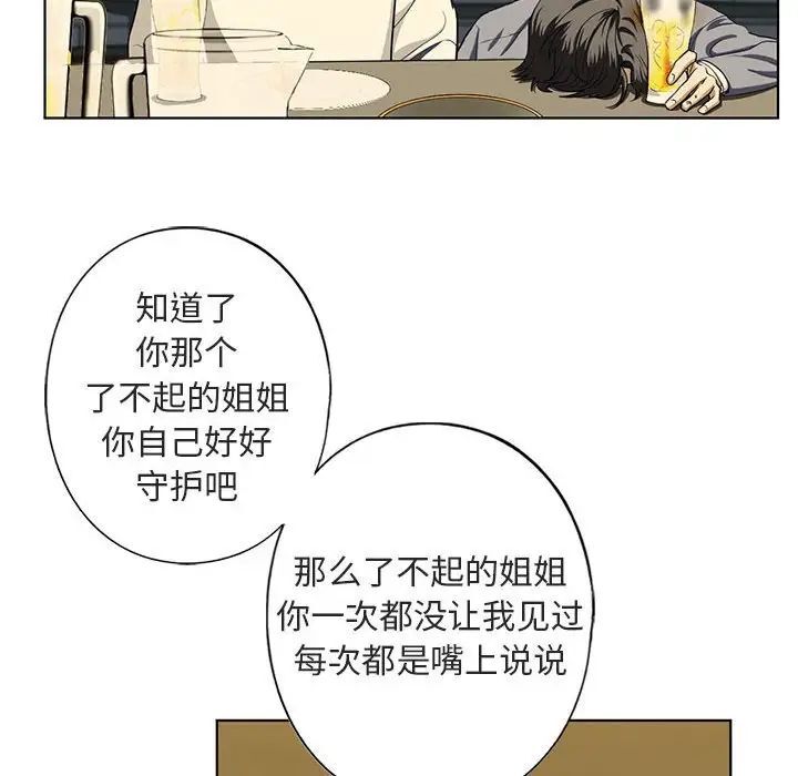 第4话 - 第89.jpg页