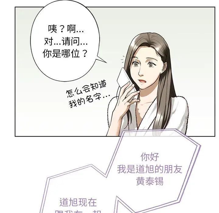 第4话 - 第97.jpg页