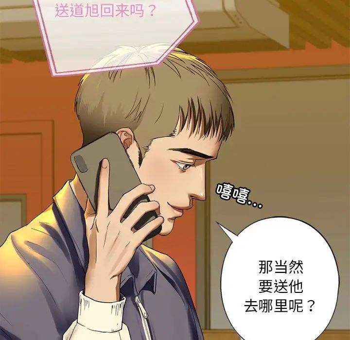 第4话 - 第100.jpg页