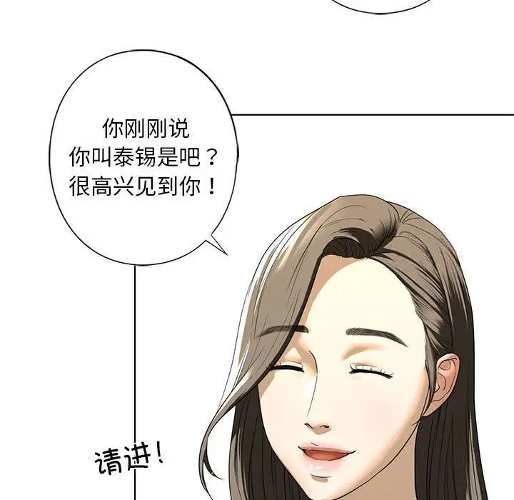 第4话 - 第116.jpg页
