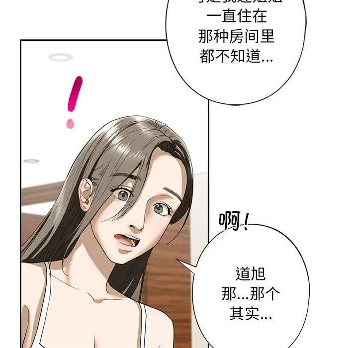 第4话 - 第150.jpg页
