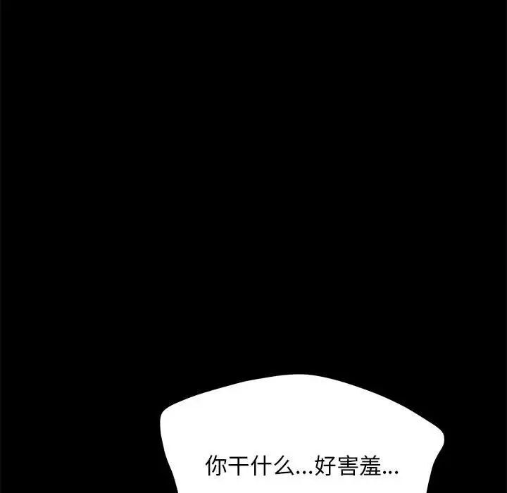 第32话 - 第17.jpg页