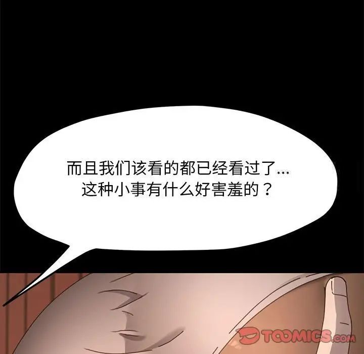 第32话 - 第21.jpg页