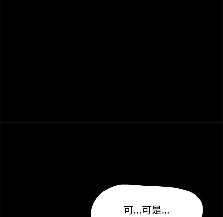 第32话 - 第23.jpg页