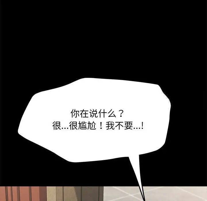 第32话 - 第88.jpg页